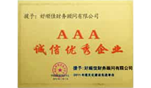 誠(chéng)信優(yōu)秀企業(yè)