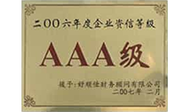 3A級(jí)資格證書(shū)